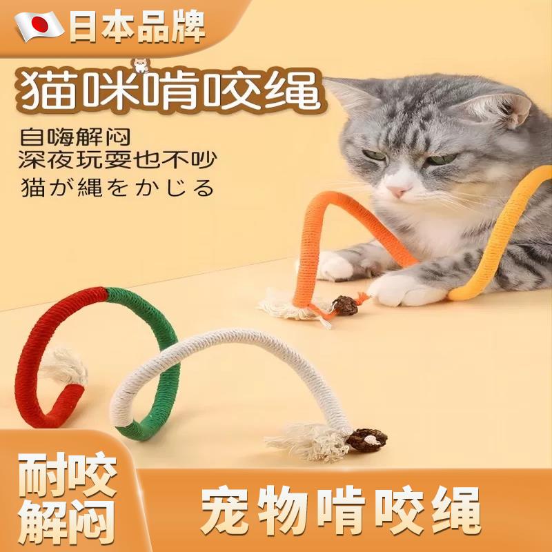 猫玩具猫咪咬咬绳玩具自嗨解闷磨牙虫瘿果猫逗猫棒用品啃咬玩具绳