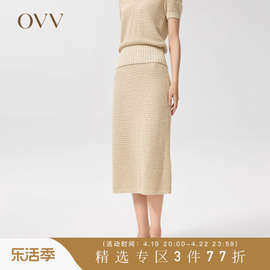 ovv春夏女装棉质吸湿透气立体花型经典修身a字中长半身裙