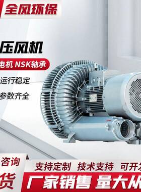 高压风机RB-92S5.5KW低噪音铸铝污水曝气旋涡真空泵鱼塘增氧