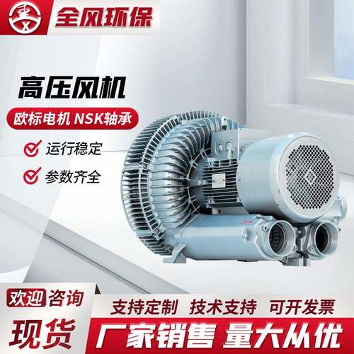 高压风机RB-92S5.5KW低噪音铸铝污水曝气旋涡真空泵鱼塘增氧