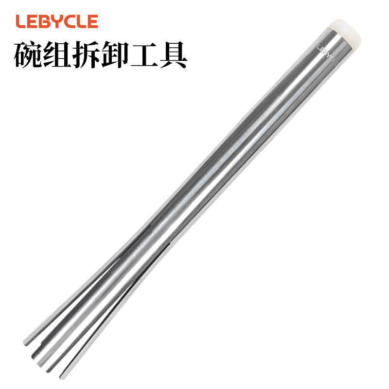 自行车碗组拆卸工具 山地车 公路车 BB压入式中轴修理维修工具