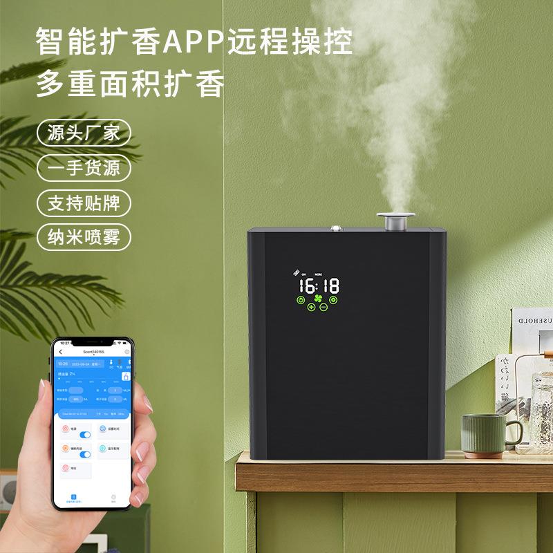 跨境WIFIAPP扩香机500ml精油蓝牙香氛机商用香薰机智能定时喷雾