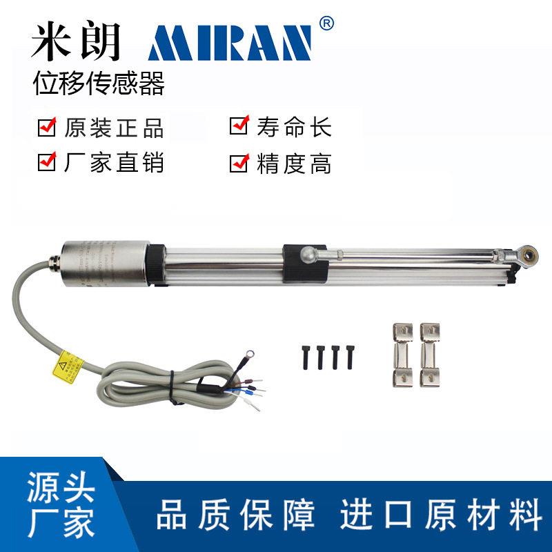 米朗MTF滑块式磁致伸缩位移传感器防爆式磁感应位置传感器磁致尺