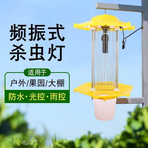 太阳能杀虫灯农用果园灭虫灯户外防水捕虫灯鱼塘灭蚊灯庭院杀虫灯