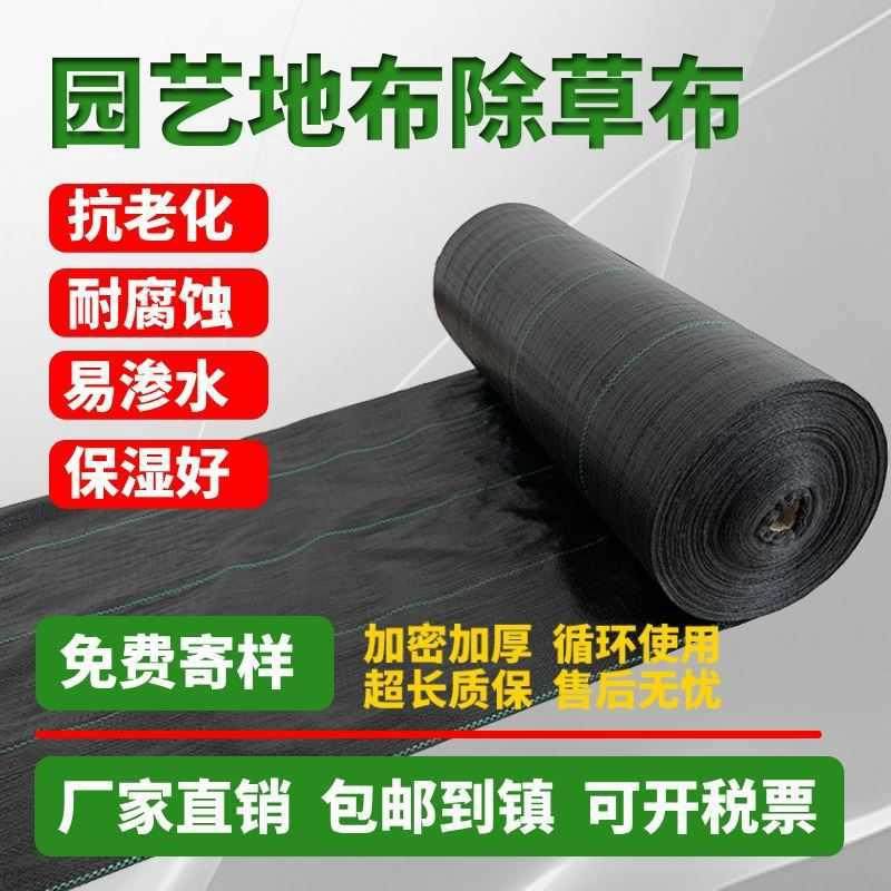 草布农用布抗老化果园果树遮草盖防草布除草园艺地布耐用,农机/农具/农膜,农用薄膜,淘宝优惠券,粉丝福利购,淘宝优惠卷