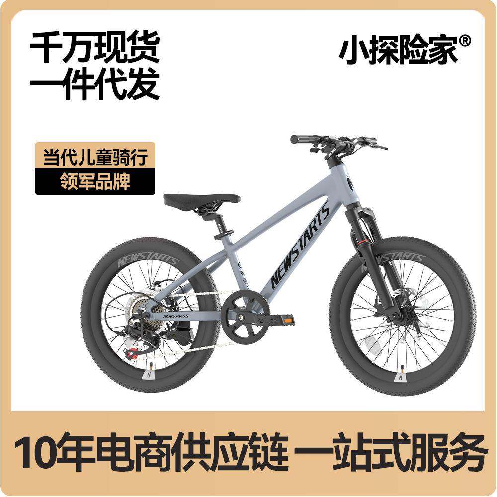 小探险家变速儿童自行车铝合金山地中大童学生男女孩减震碟刹单车