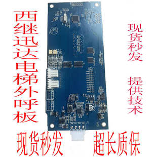 SCH5600 电梯西继迅达外呼显示面板XEPBK 04A SM5000
