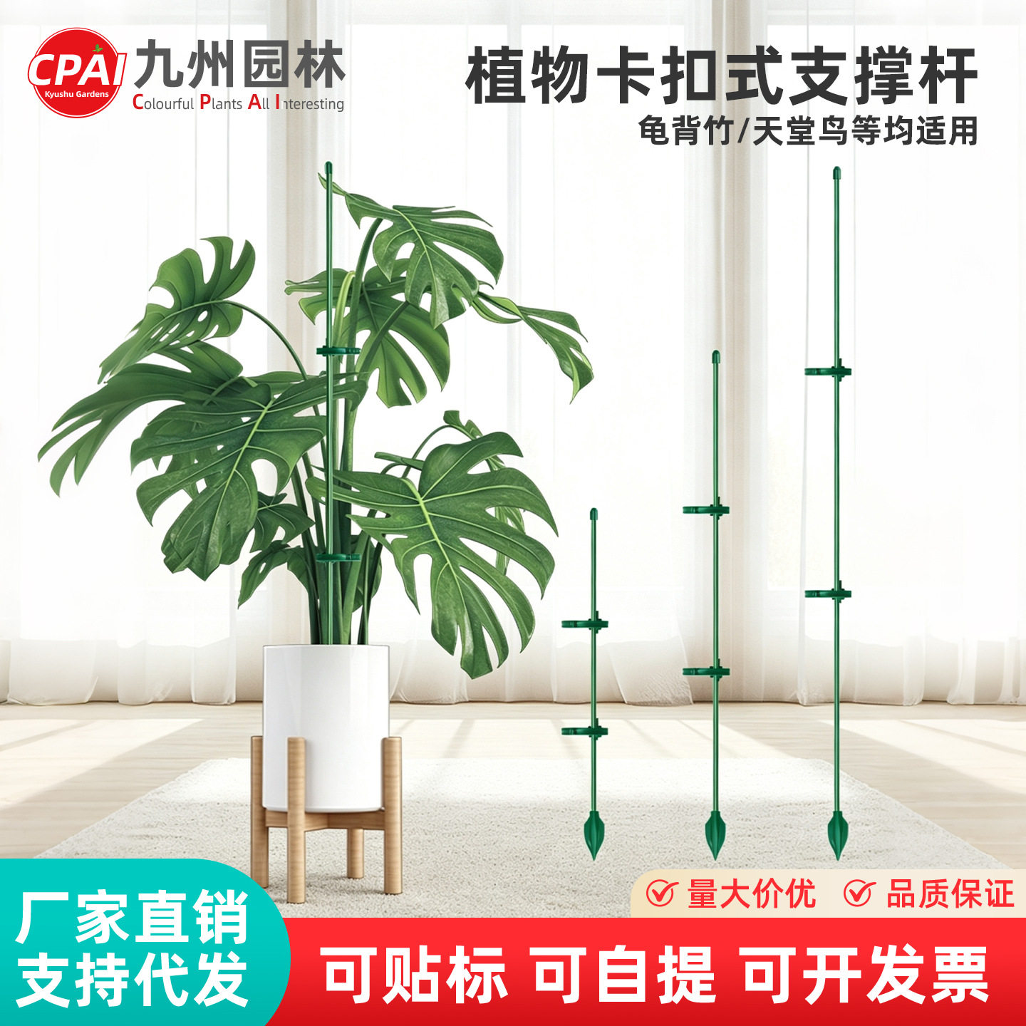 植物支撑花架固定园艺畜牧设备