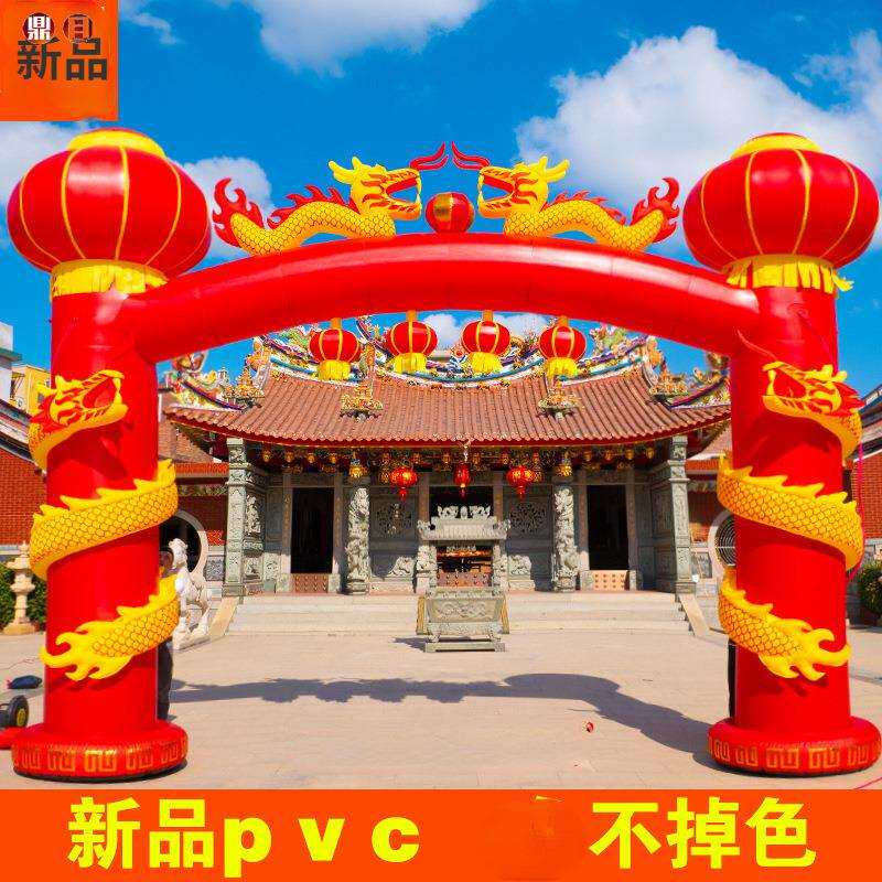 充气龙凤双龙拱门气模红金婚庆开业店庆典立柱盘龙彩虹门夜光风机
