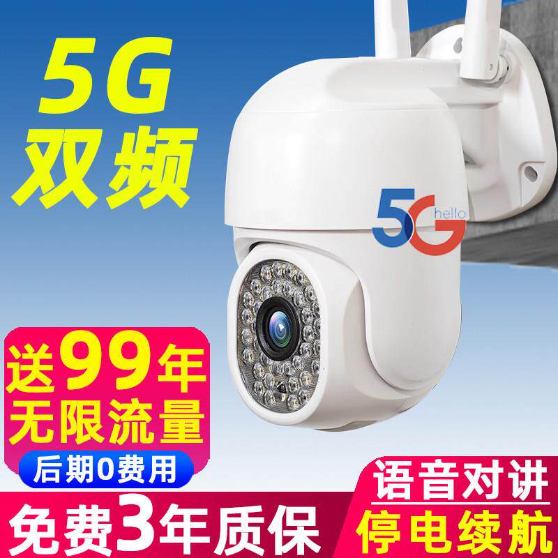 5G双频摄像头手机远程家用监控器360度全景4G摄影头室外不用wifi