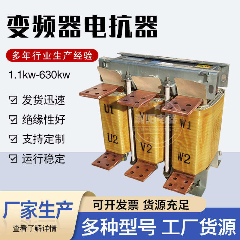 1500A8.8v进线电抗器  三相交流 ACL输入电抗器 2000A进线电抗器,五金/工具,电抗器,淘宝优惠券,粉丝福利购,淘宝优惠卷