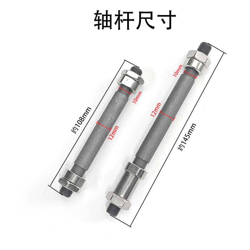 山地车后轴自行车轴承花鼓轴心快拆前后空心轴螺杆轴皮轴心配件