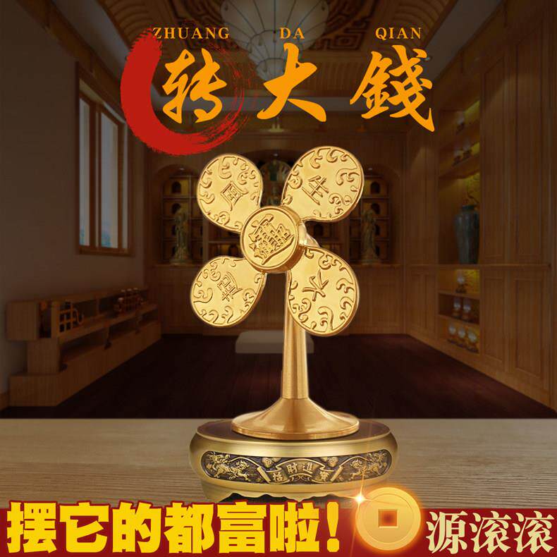 风生水起财源滚滚桌面铜摆件入户玄关客厅办公室装饰风车工艺礼品