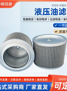 液压滤芯油除油杂MSA质润滑滤筒齿轮箱烧结滤油芯供应液压油回滤