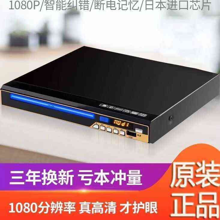 金正DVD影碟机家用VCD播放机EVD光盘机儿童英语CD读碟机小型高清