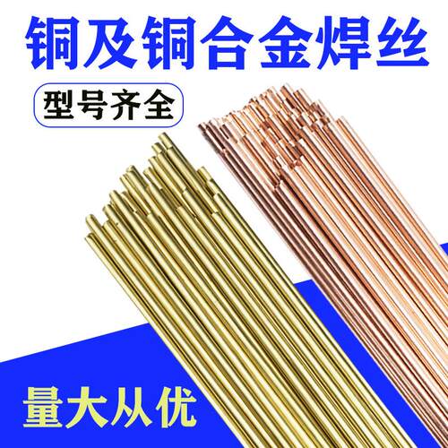 S201紫铜焊丝S214铝青铜S211硅青铜S221锡黄铜S213磷青铜氩弧焊丝