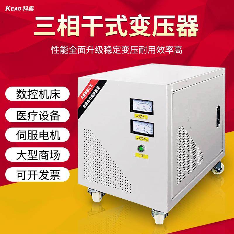 工厂460v变380v电压转换器点焊机大功率三相干式隔离升增压变压器