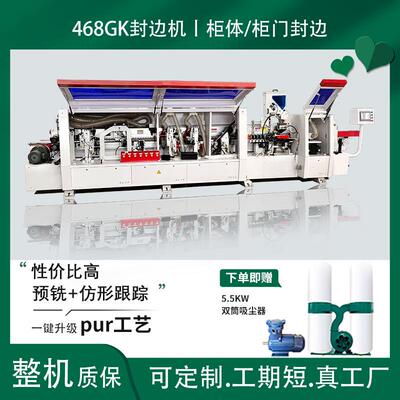 全自动封边机柜体高光板pur封边前后齐头预铣仿形跟踪上胶锅快溶