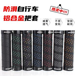 环球UCC自行车把套山地车把手握防滑手把塞单车橡胶把握通用配件