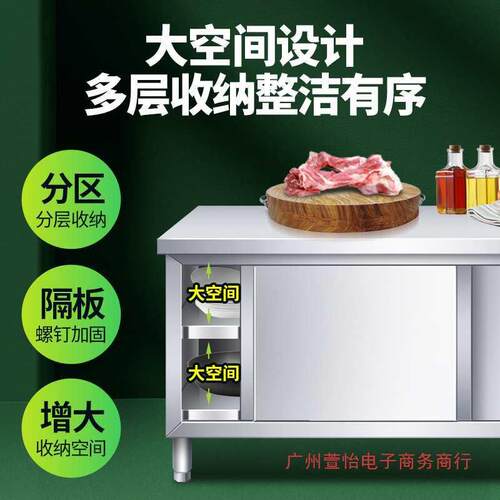 304厨房操作台不锈钢工作台面带拉门案板储物柜切菜桌子商用饭店