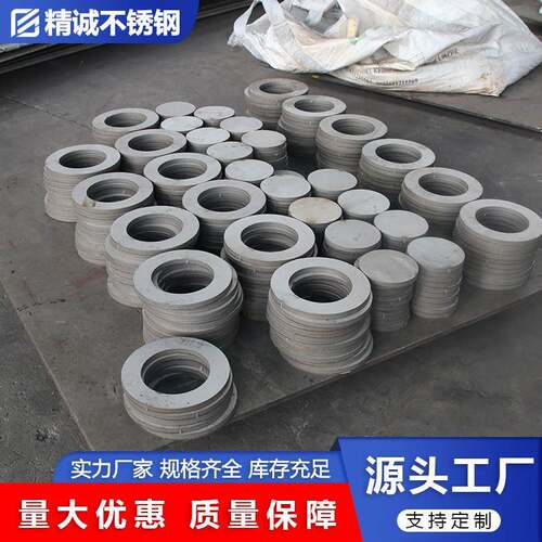 316l不锈钢板激光切割2205拆零折弯异形可个性310s不锈钢板材加工