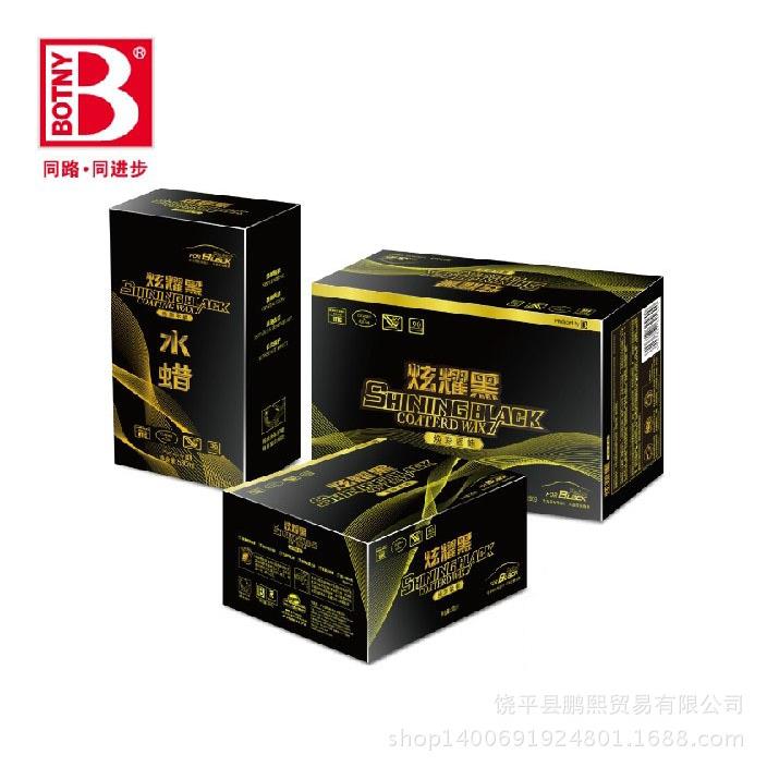 新款直销 炫耀黑 焕颜水蜡 汽车蜡 黑蜡 黑色车专用 液体蜡 可