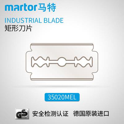 德国马特MARTOR壁纸刀工业刀片安全刀片锋利耐用切割35020