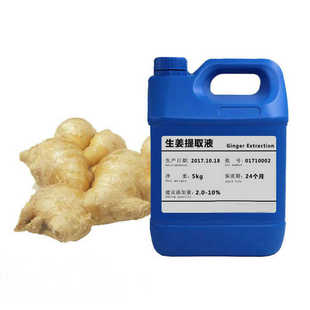 批发生姜萃取液 化妆品植物护肤原料 生姜提取液 植物提取液