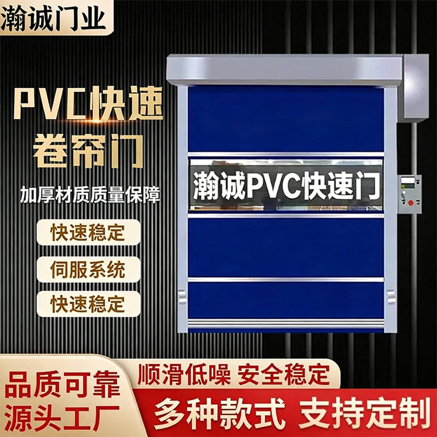 PVC快速卷帘门工业无尘净化车间自动感应堆积门车间升降门快速门