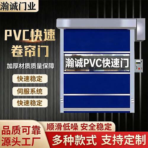 PVC快速卷帘门工业无尘净化车间自动感应堆积门车间升降门快速门
