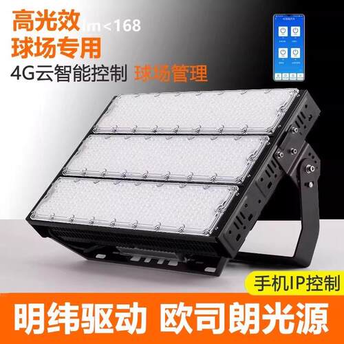 模组球场灯 光源户外防水高杆灯 1500w2000w广场体育场投光灯超亮