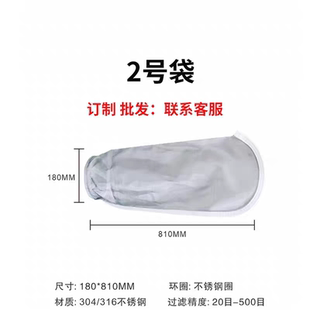 过滤器液体汽柴油漆涂料1号 优选304不锈钢过滤袋耐高温腐蚀网袋式
