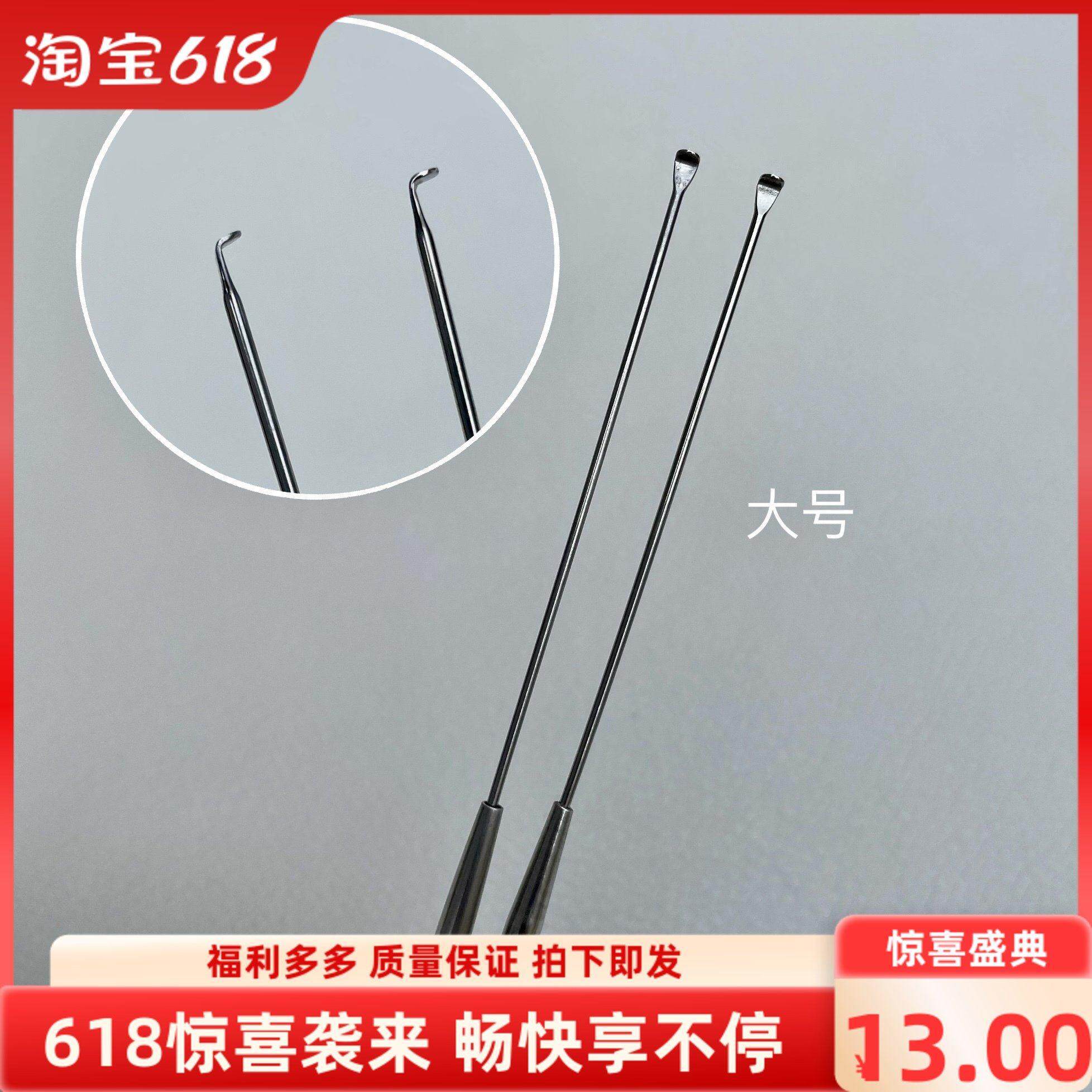 刘福艺采耳工具耳扒专业培训90度耳挖掏耳朵神器不锈钢小头耳勺子