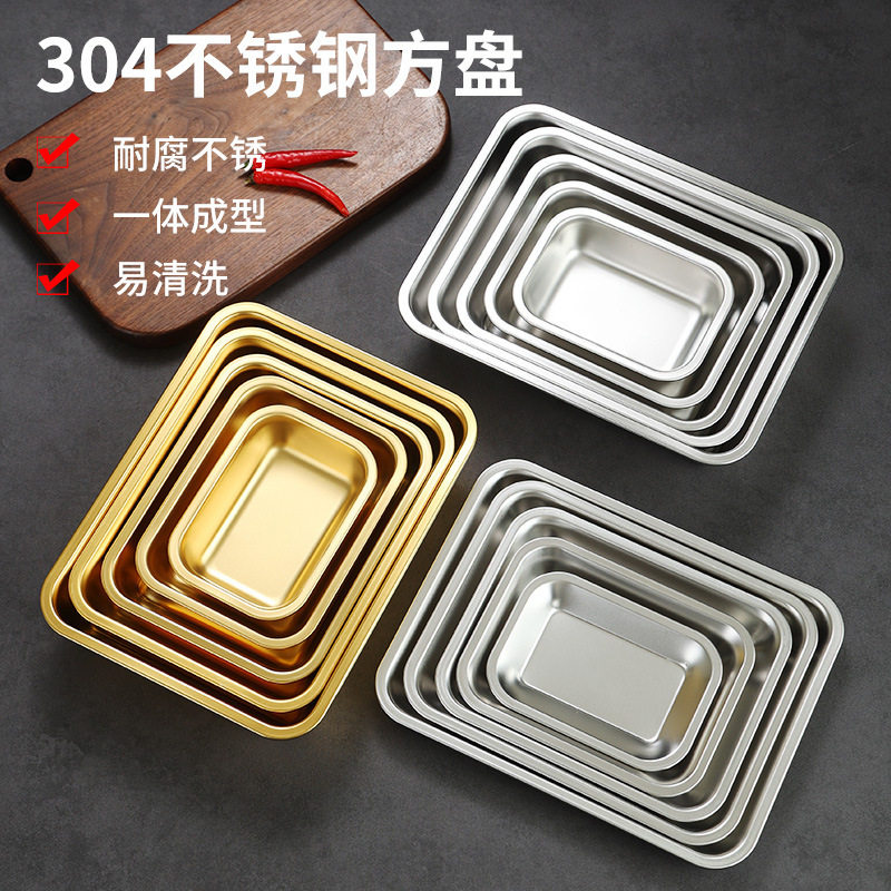 不锈钢韩式金色托盘烤箱盘子盘
