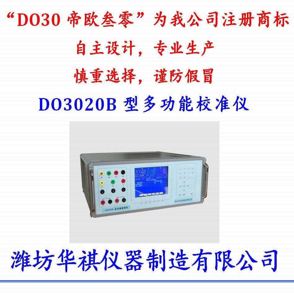 华祺26年研产多功能校准仪数字万用表三用表校验仪钳形表检定装置