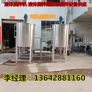 江体搅拌机福建液体浙苏搅拌液机江液体搅拌机江50KG/15西液体搅