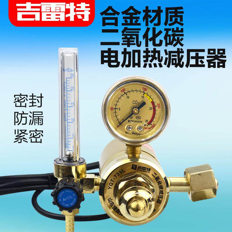 厂家二氧化碳加热表CO2二氧表36V防震YQT-731L减压表二保焊机