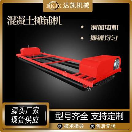 混凝土路面摊铺机广场桥面隧道框架整平机三滚轴框架混凝土摊铺机