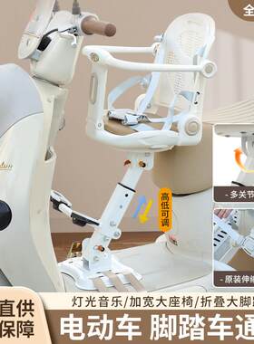 电动车电瓶车儿童座椅儿童前置婴儿座椅婴儿小龄机车安全空间