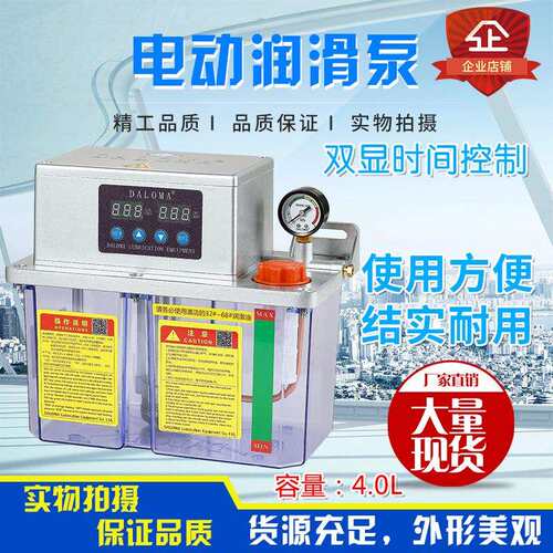 河谷款加工中心自动润滑泵Z-2232410-XYS22T32-4-10XYS-2232-400X
