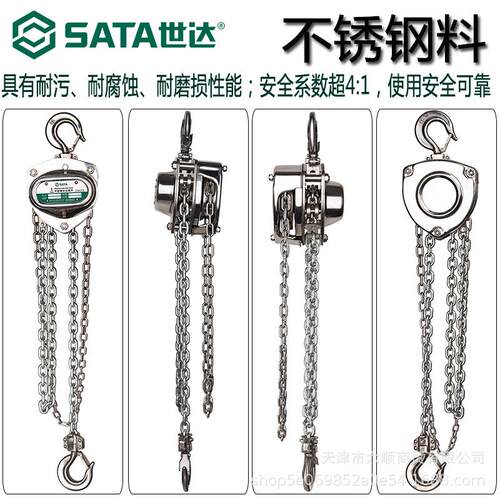 世达手重型手拉葫芦铝合金紧线器97861-76 97891--96 97881-86