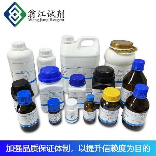 聚醚改性硅油CAS: 67674-67-3   AR    500g   翁江试剂