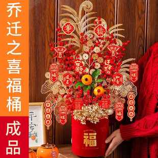 饰搬家礼物客厅玄关抱抱桶乔迁新居礼品 发财果福桶摆件乔迁用品装