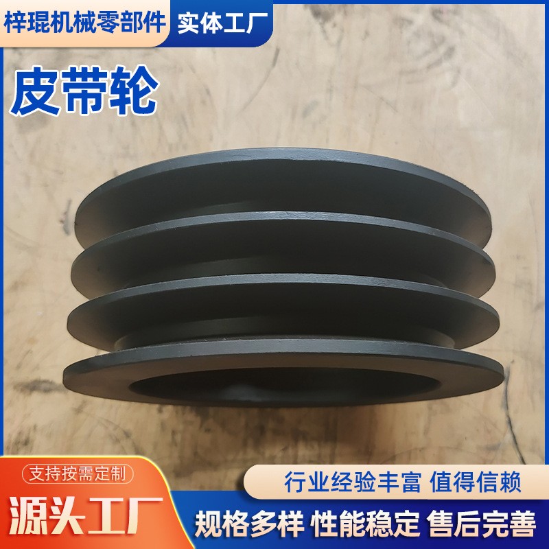 SPB315-4欧标皮带轮B型4槽 锥套皮带轮传动轮同步轮欧标皮带轮