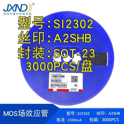 厂家直销SI2302 2.3A N-MOS场效应管 SOT-23封装 印字A2SHB现货