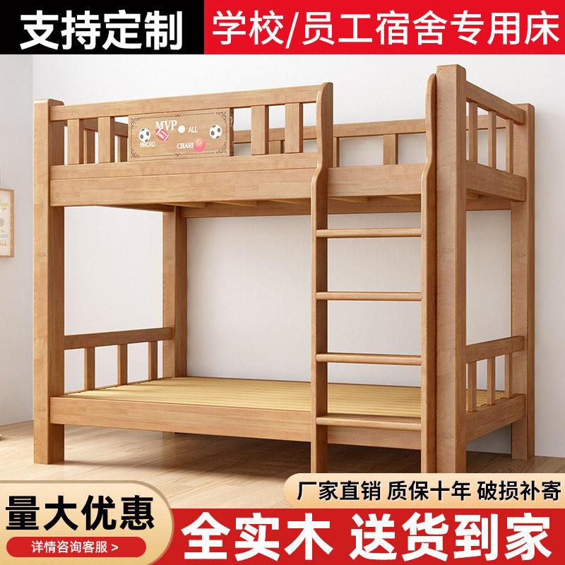 实木儿童上下铺木床上下床双层床双人床实木床员工学生宿舍高低床