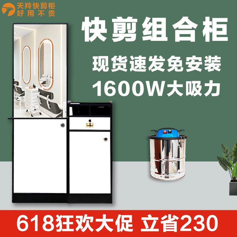 天羚快剪理髲店设备全套快剪柜子吸发器理髲柜剪发柜专用柜镜台柜