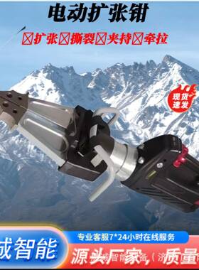 消防救生用液压剪 扩钳扩张器 分离器 破拆工具救援设备
