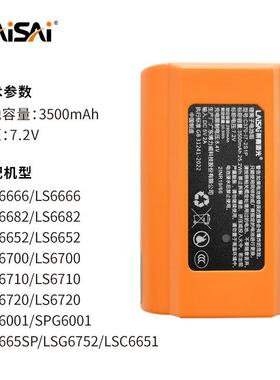 莱赛水平仪锂电池LSG686/6652/6667/6656/6700充电器外接电源配件