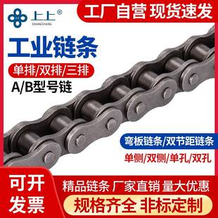 工业传动输送单排双排炼条23456分1寸06B08B12A16A20A24A锰钢炼条